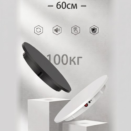 Поворотный предметный стол 60 см белый до 100 кг Puluz DCA1536W
